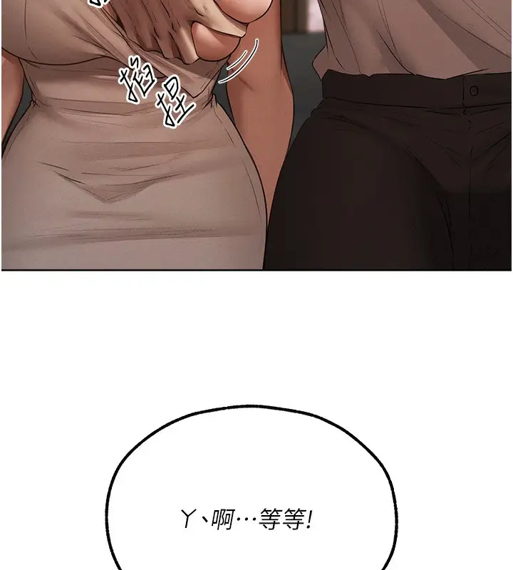 漫画《异界猎妻人》第90话第25张图