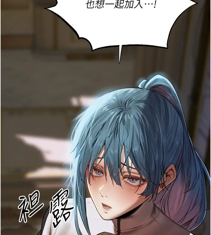 漫画《异界猎妻人》第90话第27张图