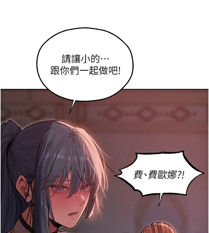 漫画《异界猎妻人》第90话第34张图