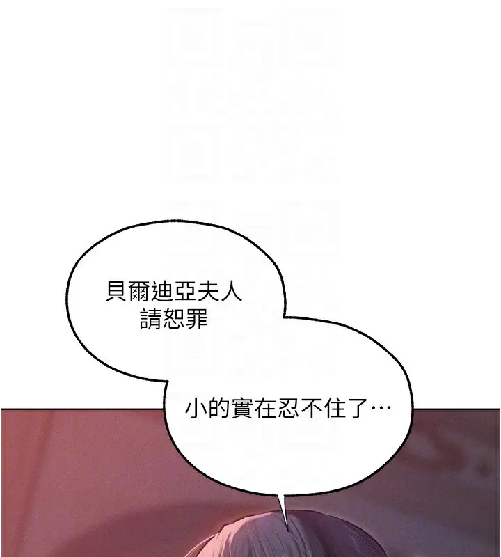 漫画《异界猎妻人》第90话第36张图