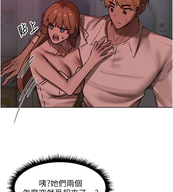 漫画《异界猎妻人》第90话第40张图