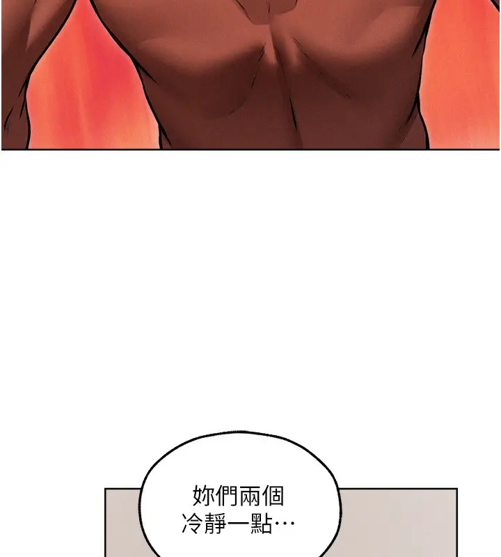 漫画《异界猎妻人》第90话第44张图