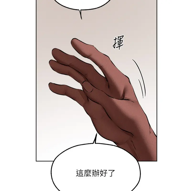 漫画《异界猎妻人》第90话第45张图