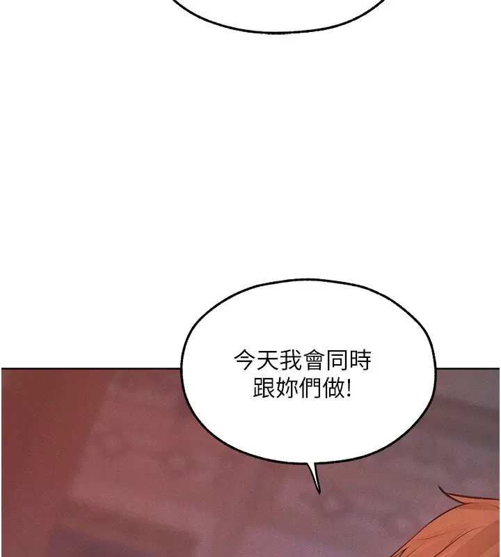 漫画《异界猎妻人》第90话第46张图