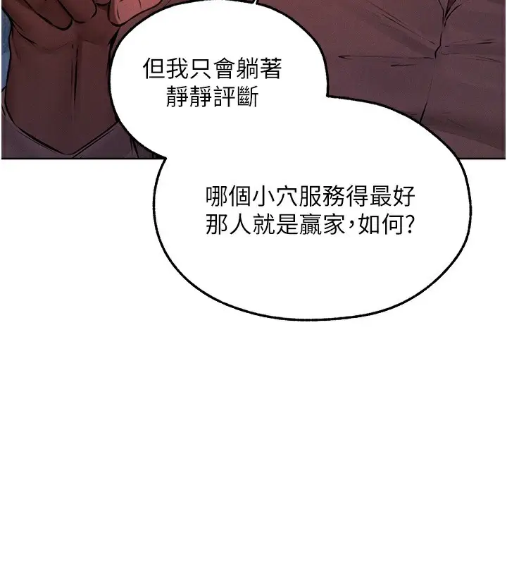 漫画《异界猎妻人》第90话第48张图