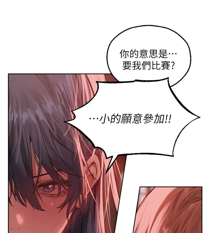 漫画《异界猎妻人》第90话第49张图