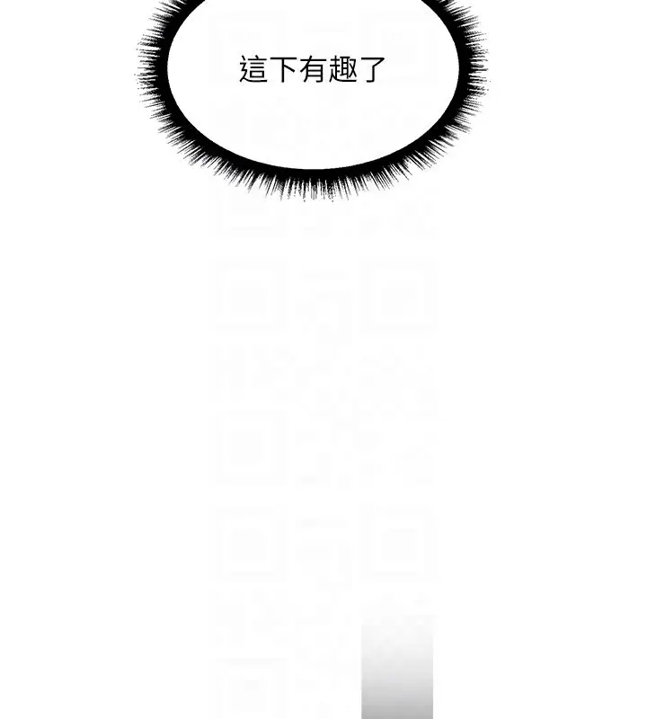 漫画《异界猎妻人》第90话第52张图