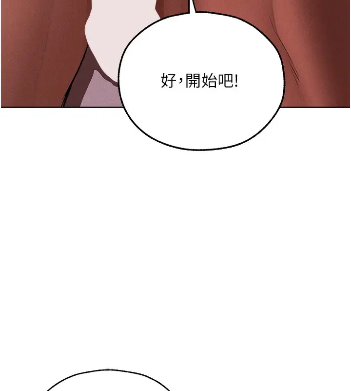 漫画《异界猎妻人》第90话第57张图