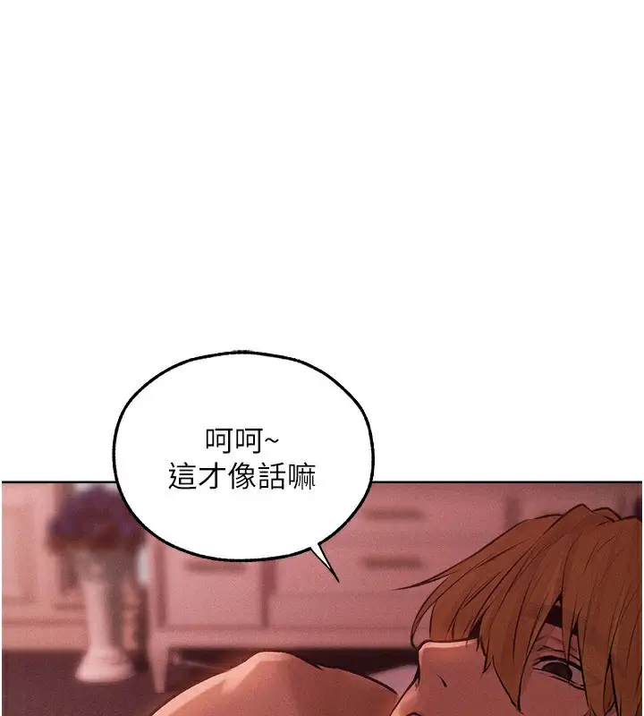 漫画《异界猎妻人》第90话第62张图