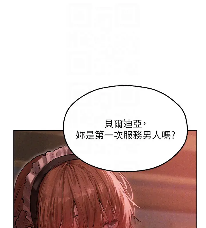 漫画《异界猎妻人》第90话第65张图