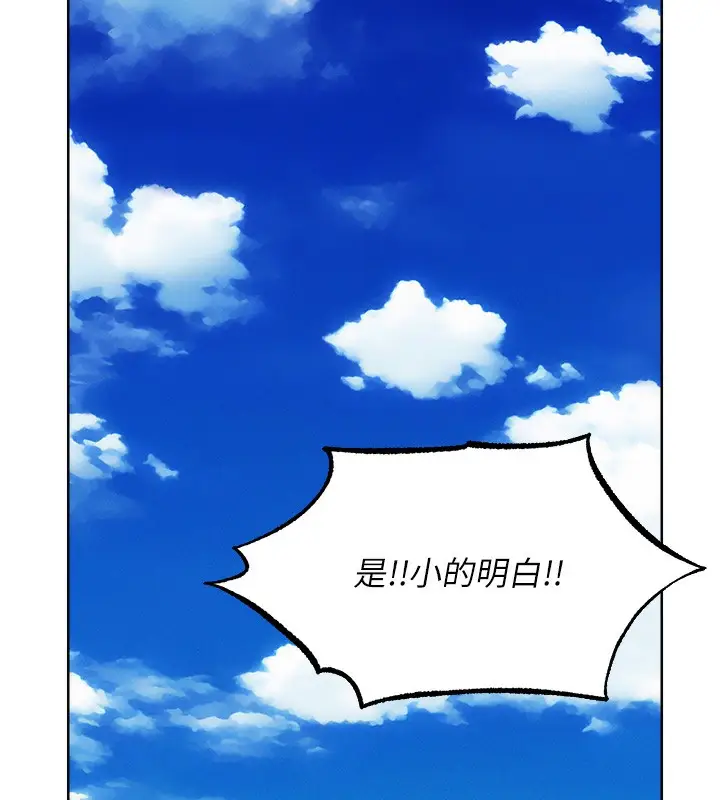 漫画《异界猎妻人》第90话第7张图