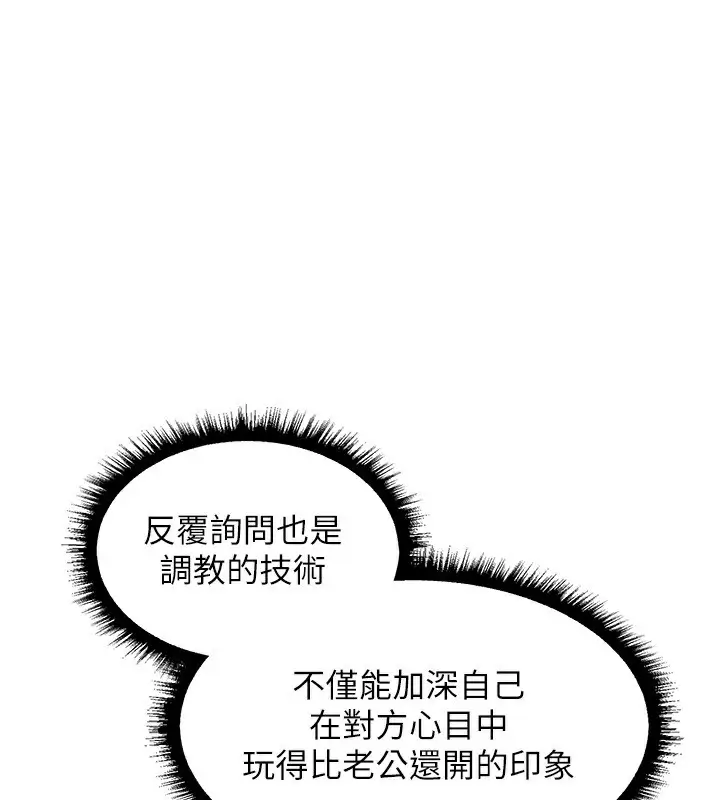 漫画《异界猎妻人》第90话第71张图