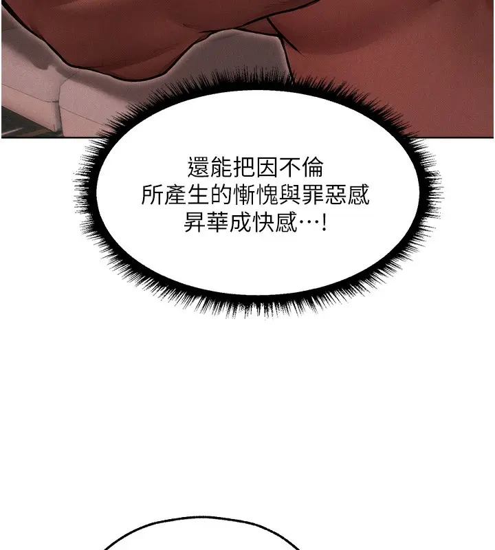 漫画《异界猎妻人》第90话第73张图
