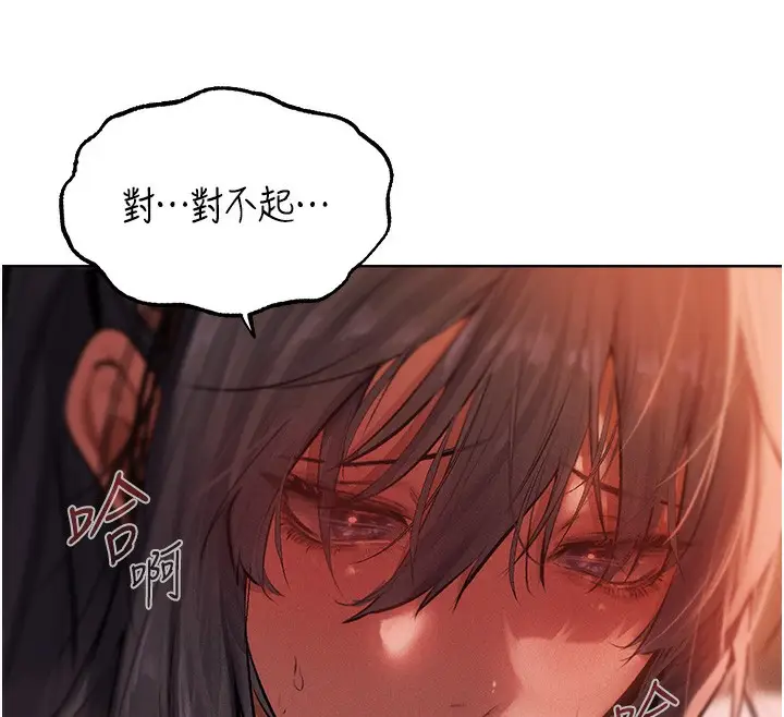 漫画《异界猎妻人》第90话第76张图