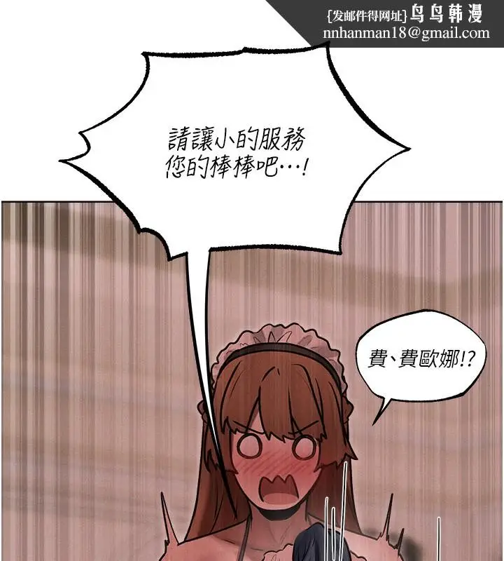 漫画《异界猎妻人》第90话第78张图