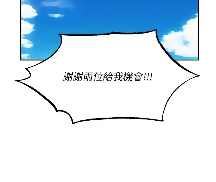 漫画《异界猎妻人》第90话第8张图