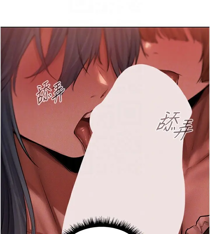 漫画《异界猎妻人》第90话第83张图