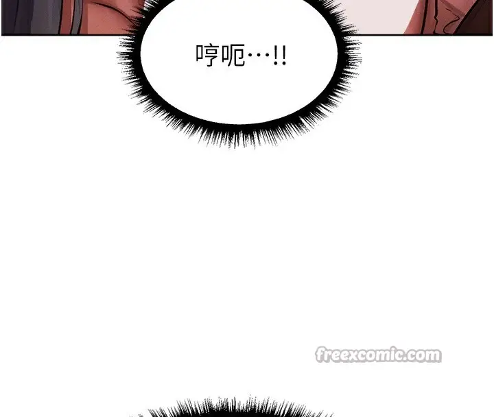 漫画《异界猎妻人》第90话第84张图