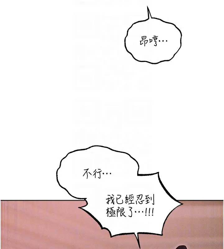 漫画《异界猎妻人》第90话第90张图