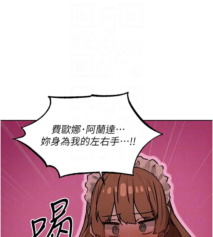 漫画《异界猎妻人》第90话第96张图