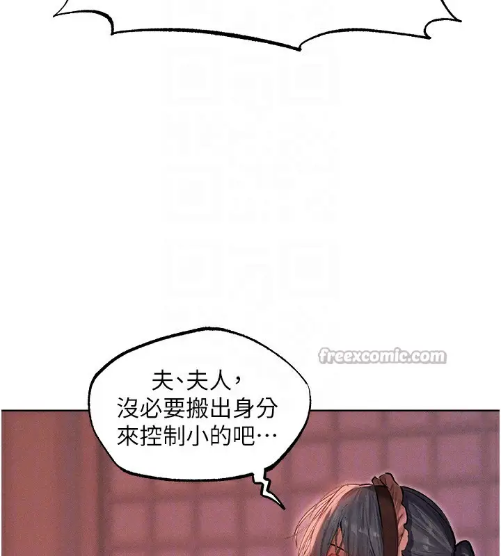 漫画《异界猎妻人》第90话第98张图
