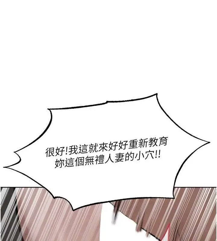 漫画《异界猎妻人》第82话第106张图