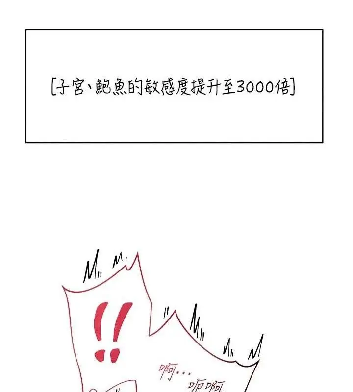 漫画《异界猎妻人》第82话第109张图