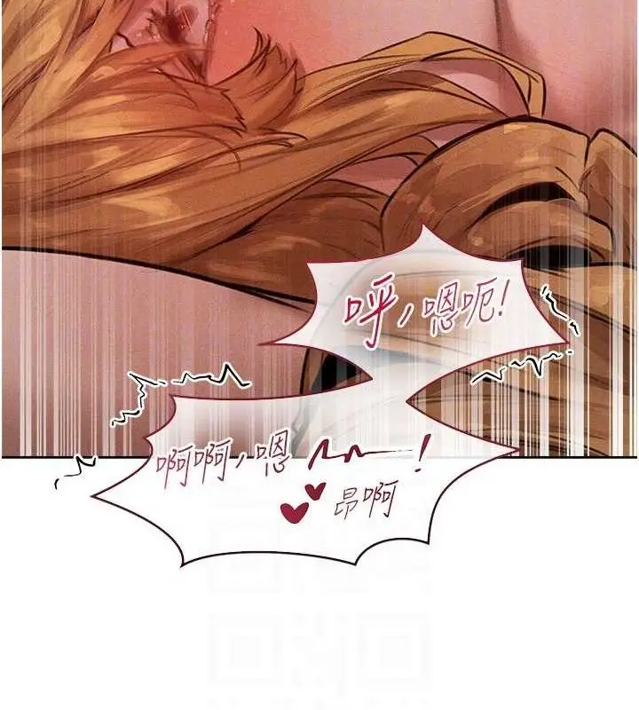 漫画《异界猎妻人》第82话第111张图