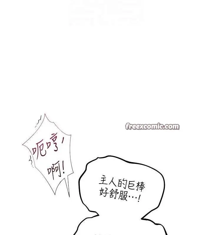 漫画《异界猎妻人》第82话第112张图