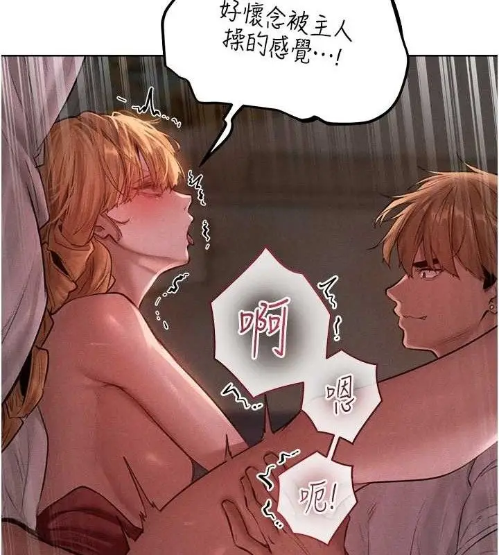 漫画《异界猎妻人》第82话第113张图