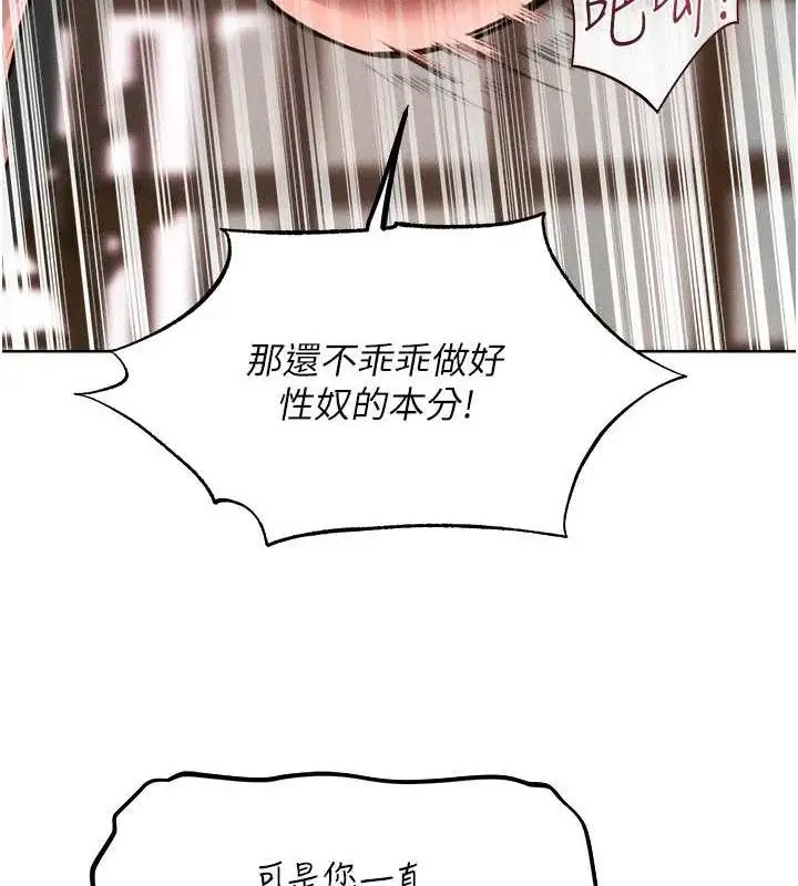 漫画《异界猎妻人》第82话第115张图