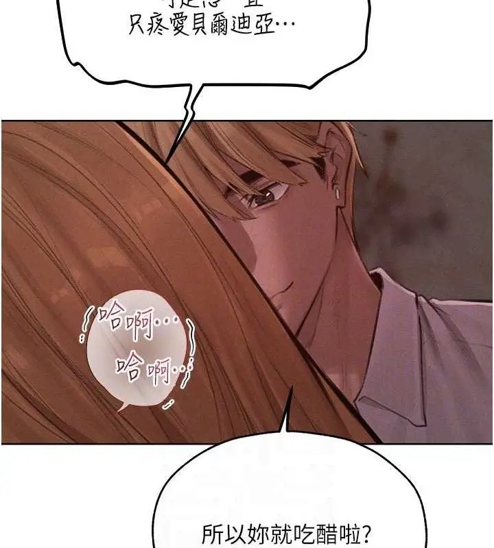 漫画《异界猎妻人》第82话第116张图