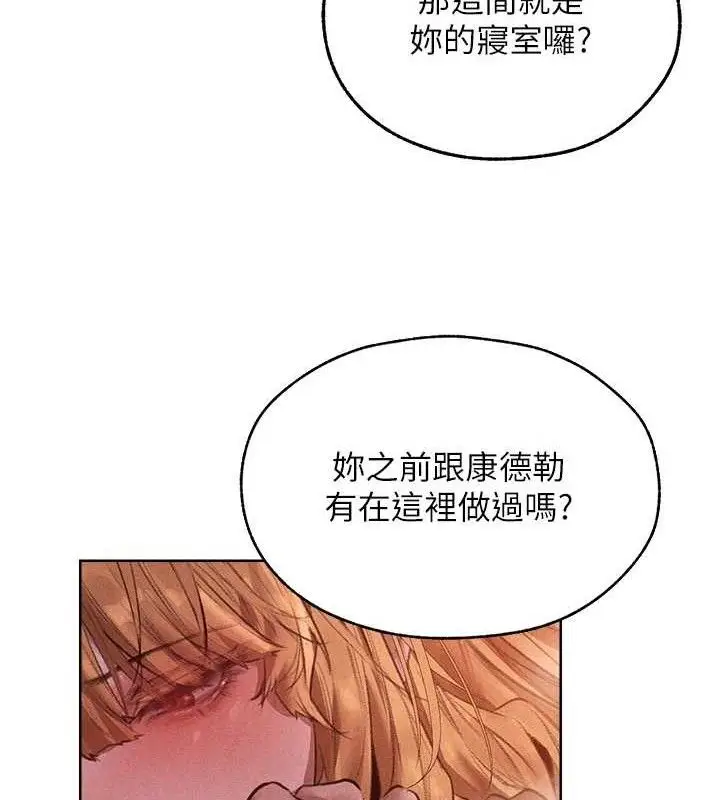 漫画《异界猎妻人》第82话第121张图
