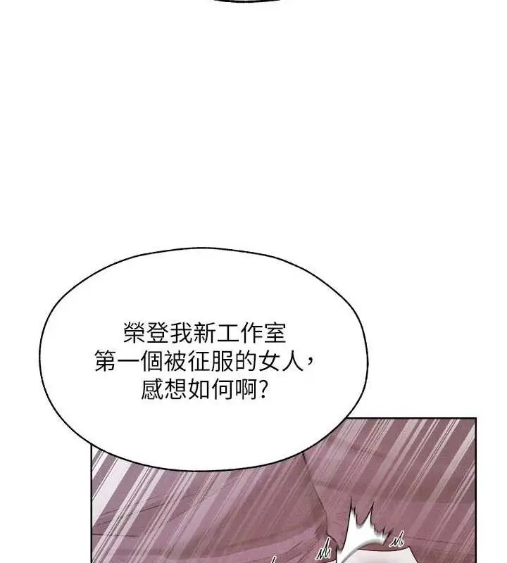 漫画《异界猎妻人》第82话第123张图