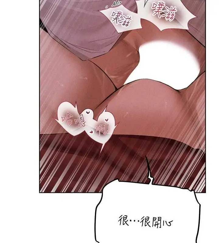 漫画《异界猎妻人》第82话第124张图