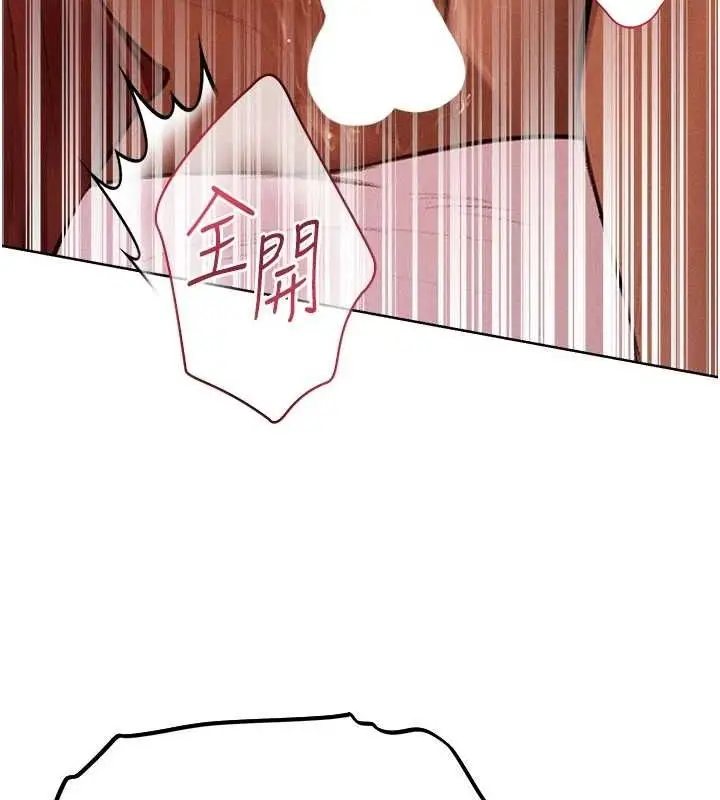 漫画《异界猎妻人》第82话第125张图