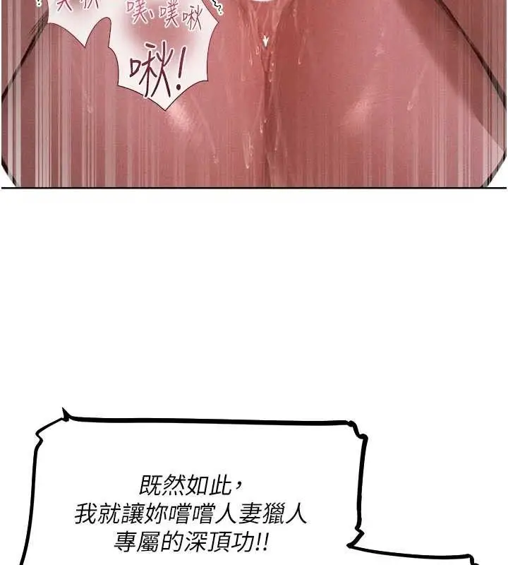 漫画《异界猎妻人》第82话第127张图