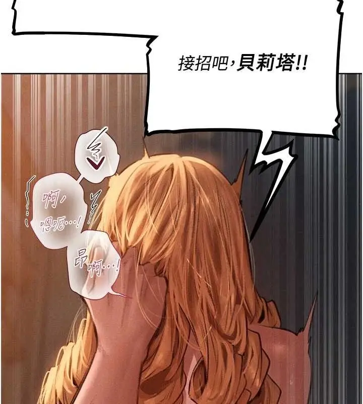 漫画《异界猎妻人》第82话第128张图