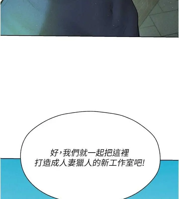 漫画《异界猎妻人》第82话第13张图