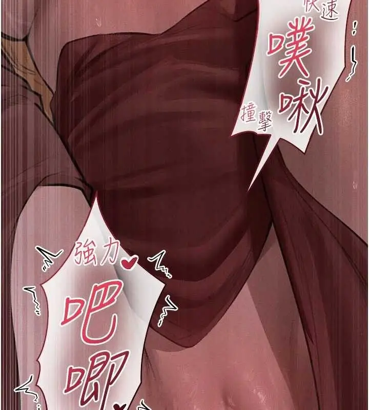 漫画《异界猎妻人》第82话第133张图