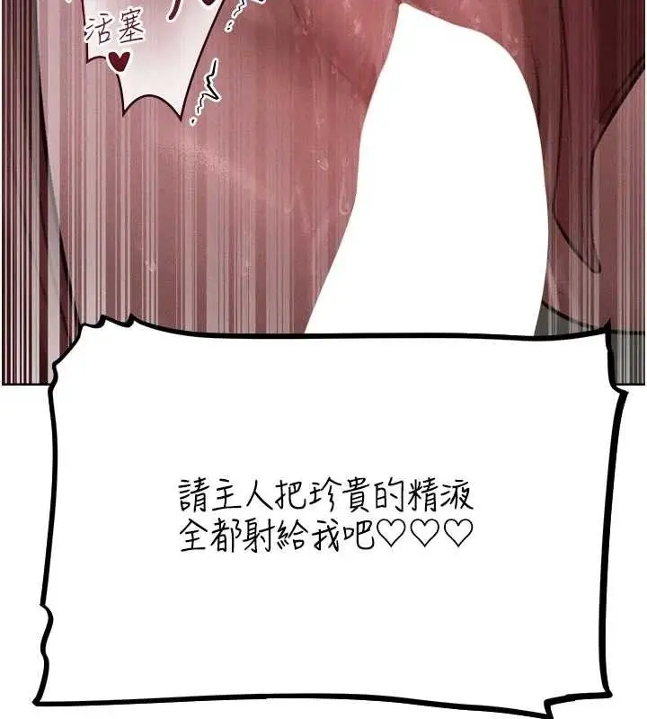 漫画《异界猎妻人》第82话第134张图