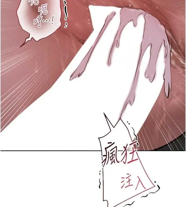 漫画《异界猎妻人》第82话第136张图