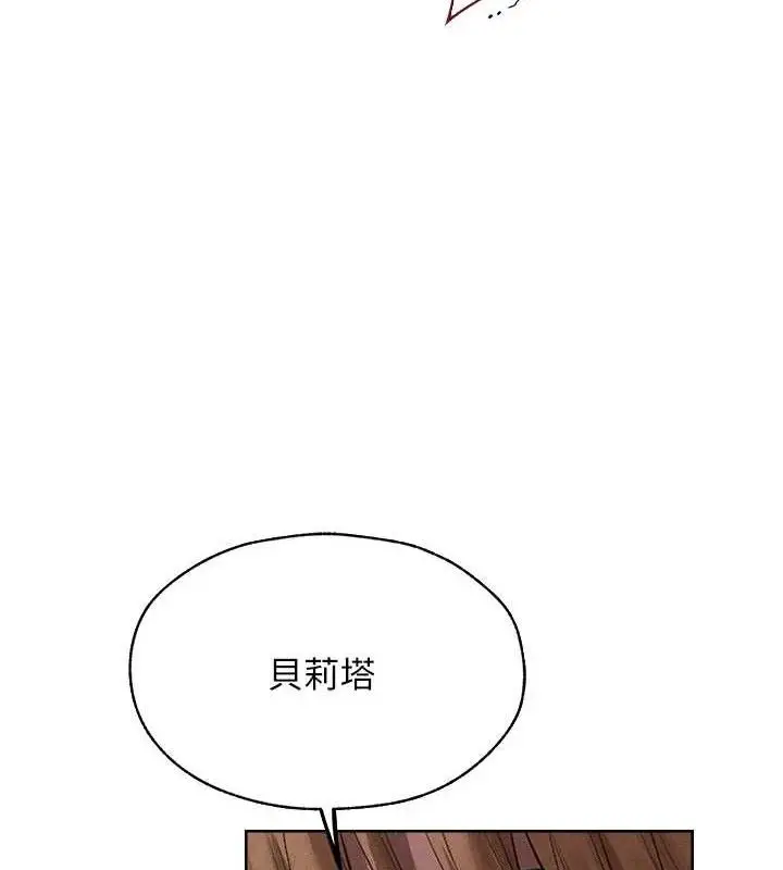 漫画《异界猎妻人》第82话第137张图