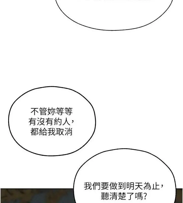漫画《异界猎妻人》第82话第139张图