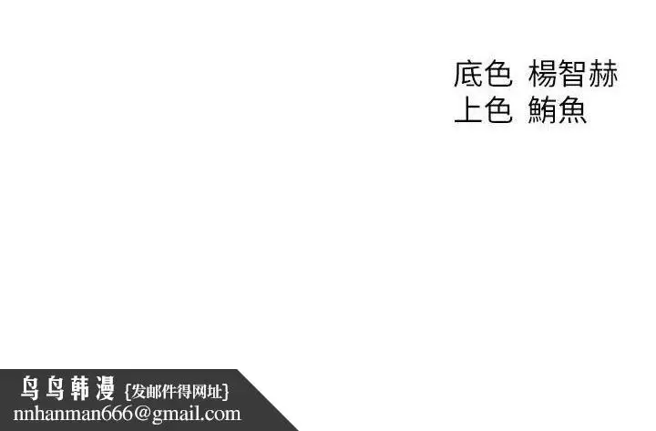 漫画《异界猎妻人》第82话第144张图