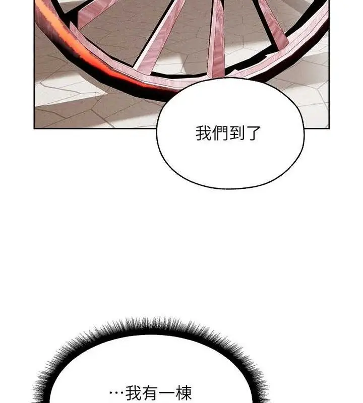 漫画《异界猎妻人》第82话第2张图