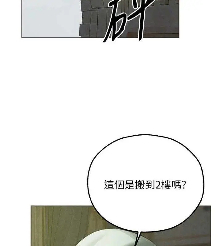 漫画《异界猎妻人》第82话第20张图