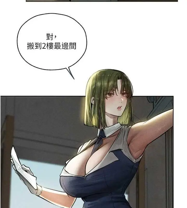 漫画《异界猎妻人》第82话第22张图