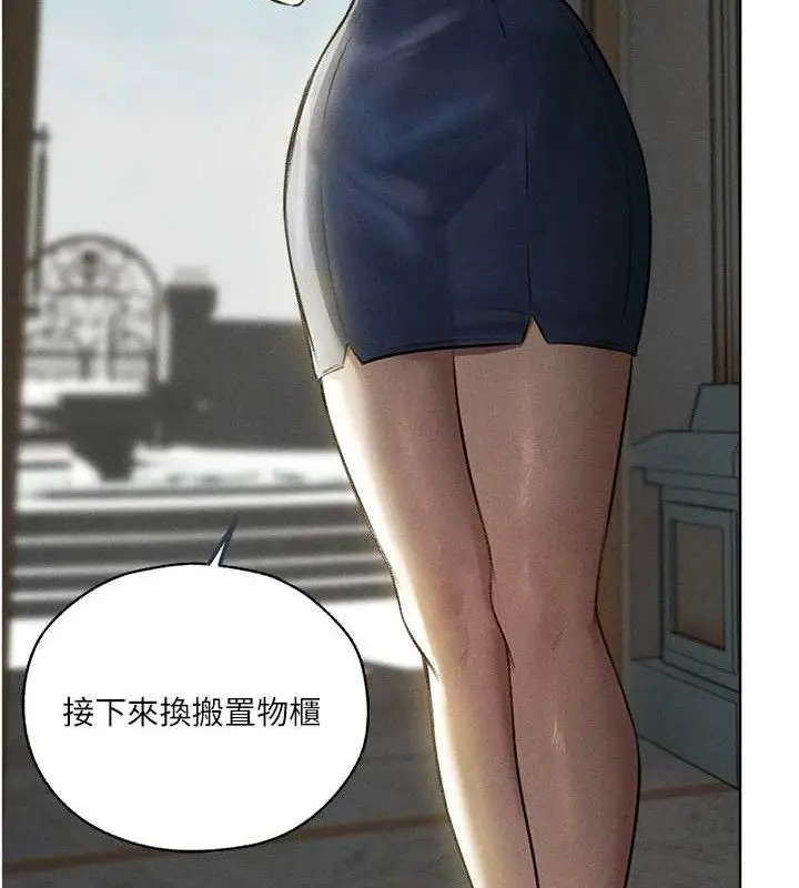 漫画《异界猎妻人》第82话第23张图