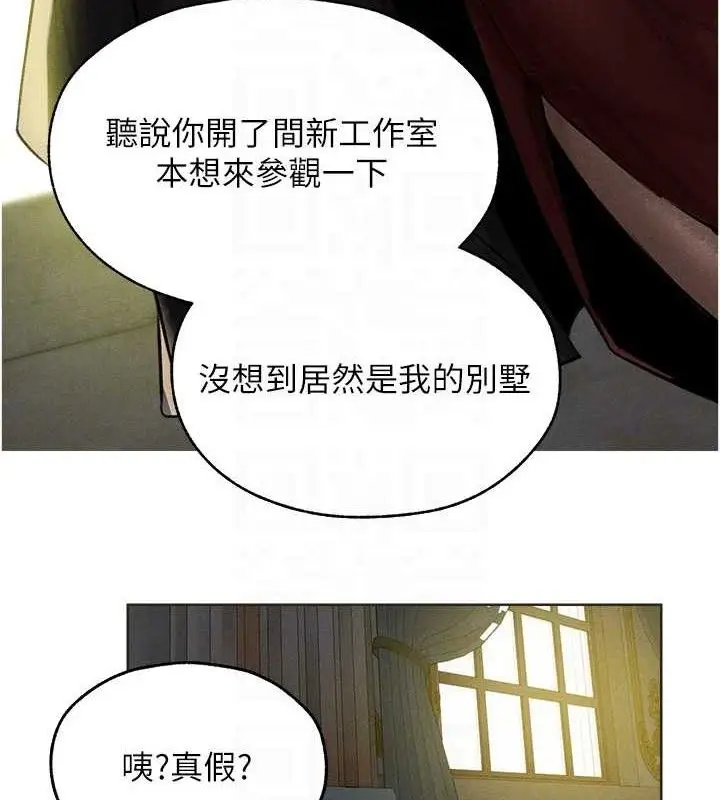漫画《异界猎妻人》第82话第32张图
